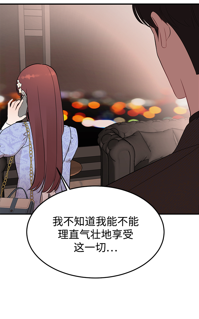 [第24话] 让我感到羞愧，沮丧的瞬间3