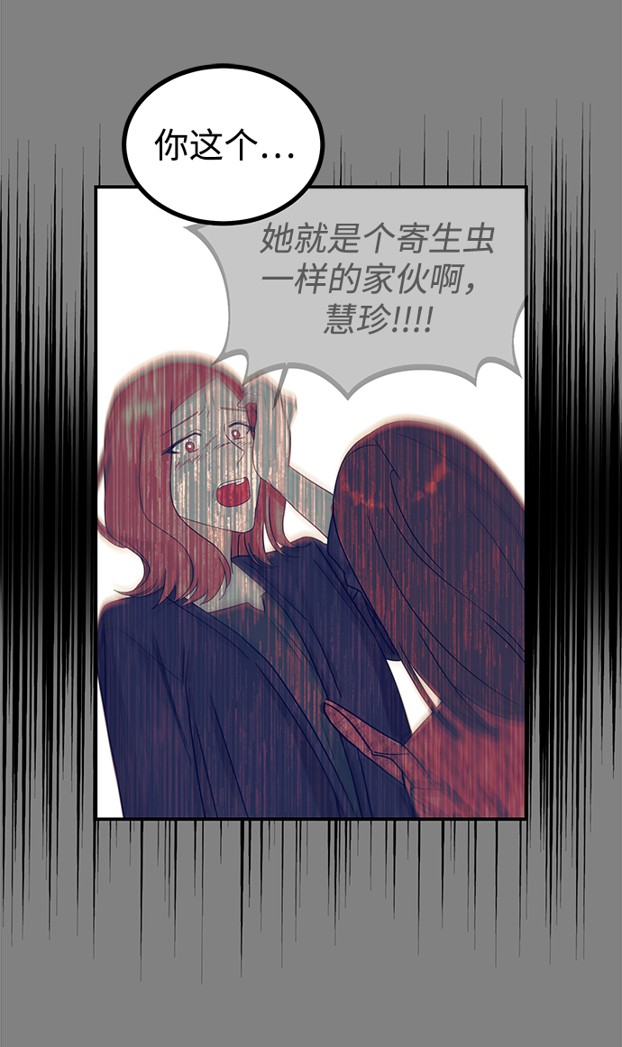 [第48话] 你应该改正态度3