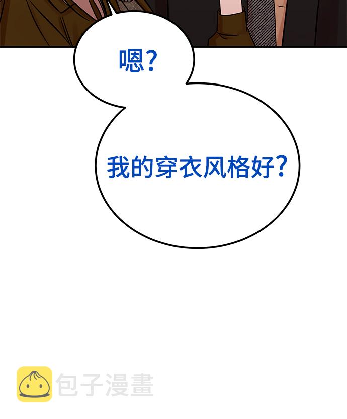 [第45话] 慧珍！！你疯了吗？？3