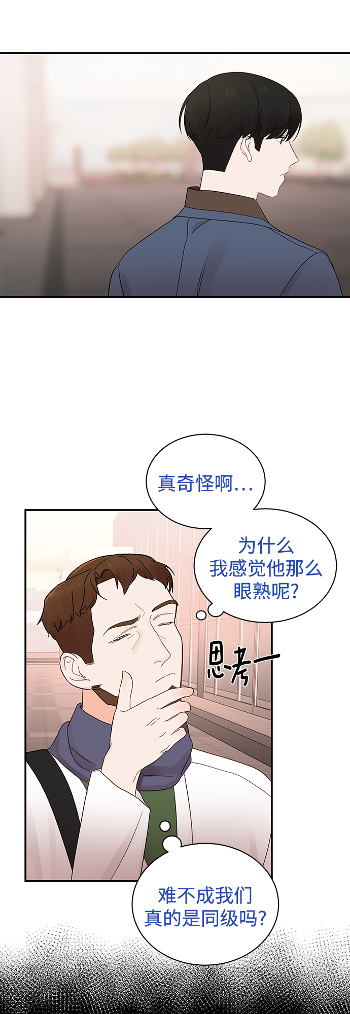 [第13话] “我是她的老公。”1