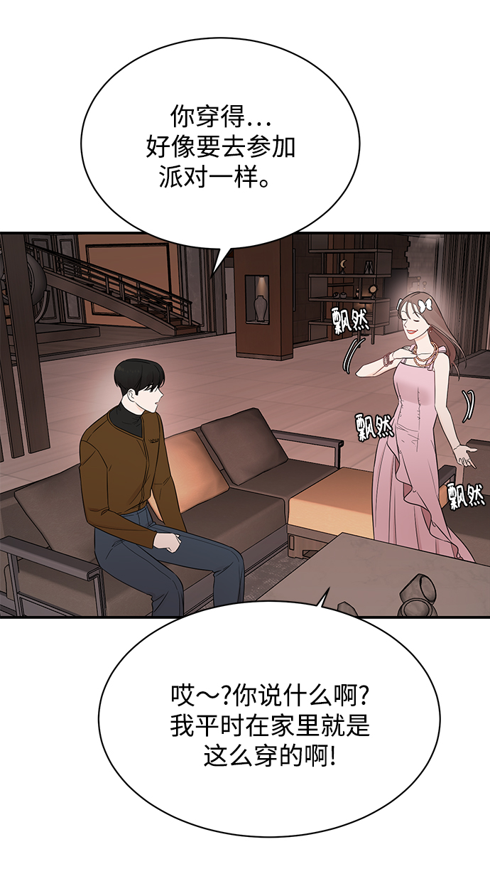 [第16话] 穿着连衣裙的她4