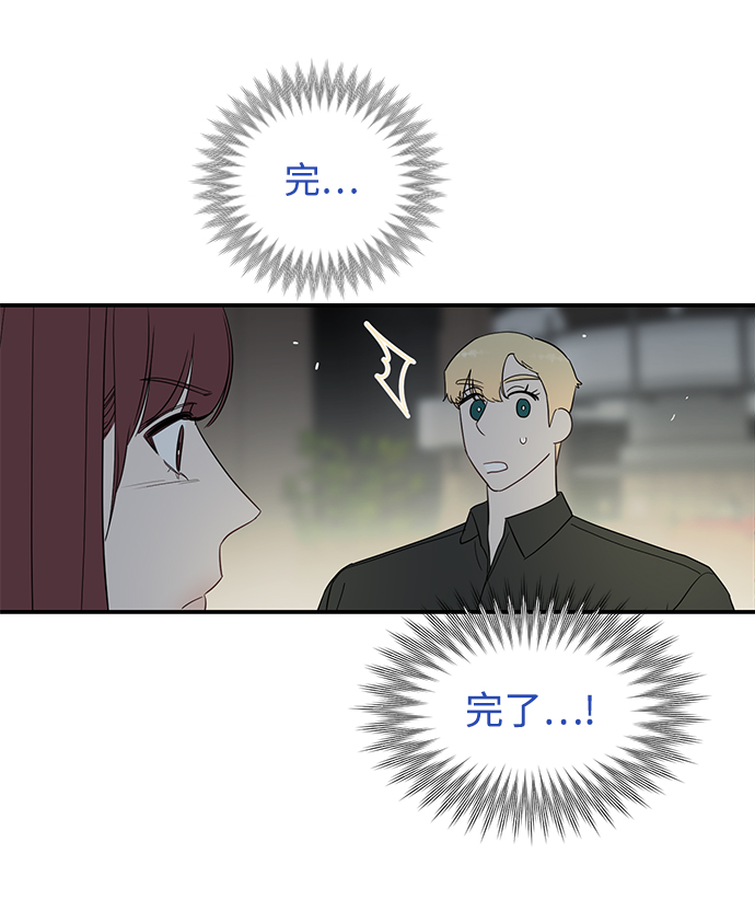 [第29话] 那天晚上，你为什么先睡了呢?3