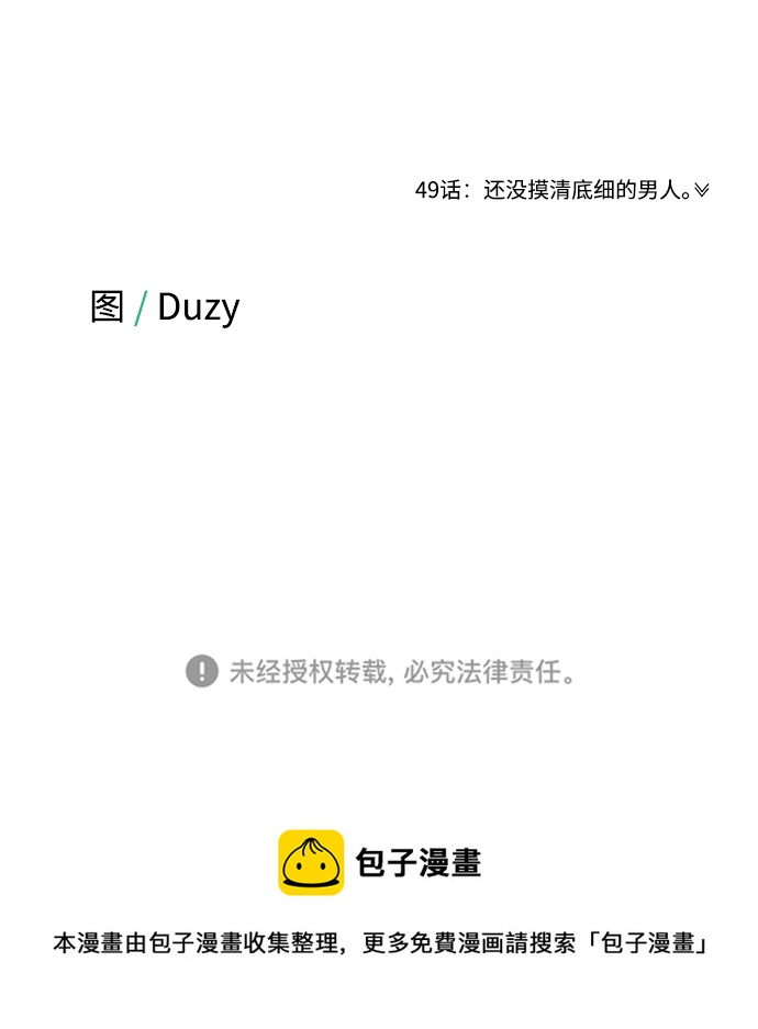 [第48话] 你应该改正态度3