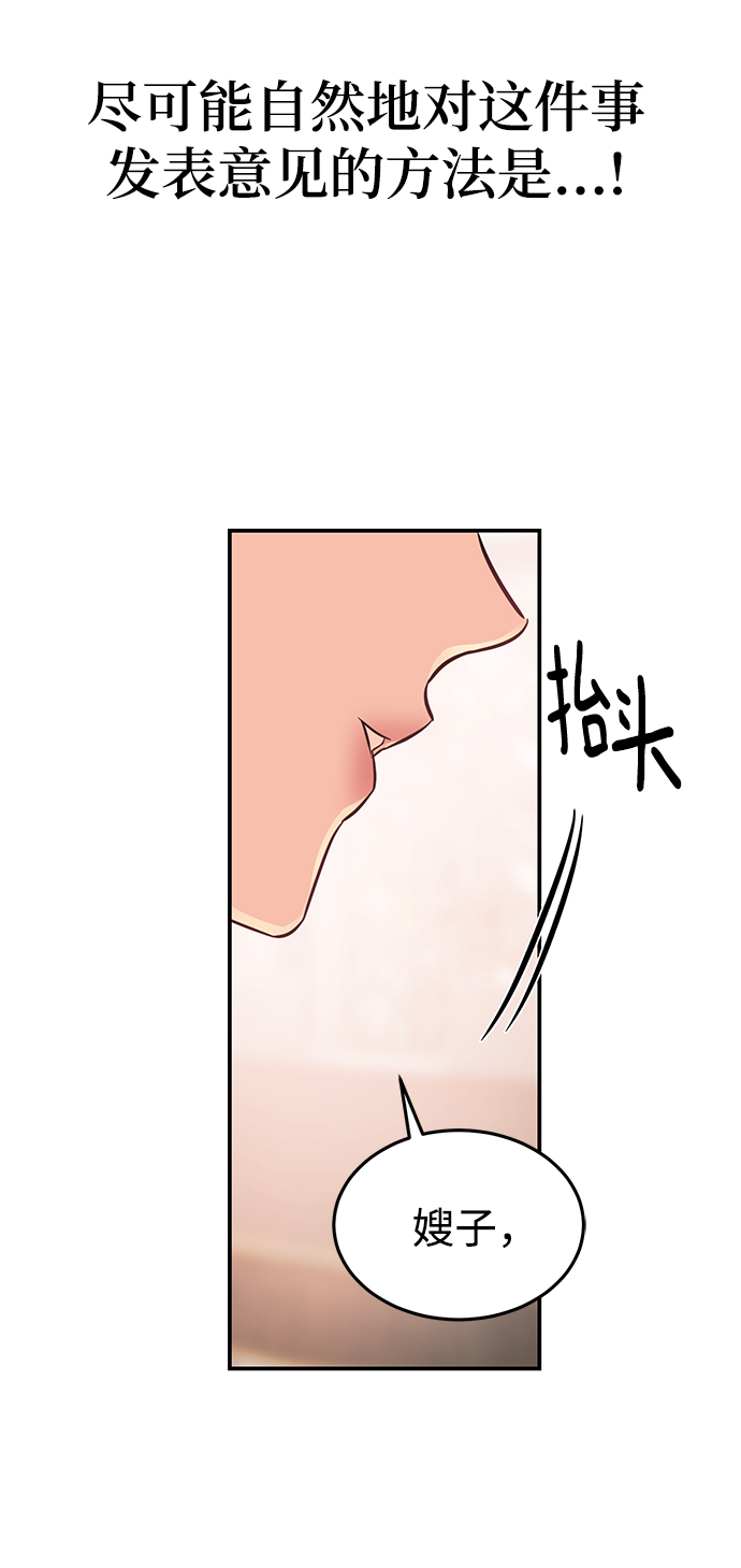 [第24话] 让我感到羞愧，沮丧的瞬间3