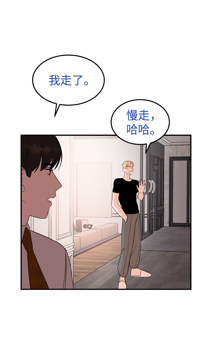 [第26话] 心情为什么这么奇怪2