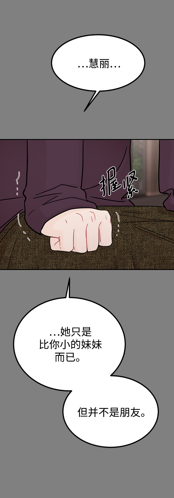 [第47话] 慧丽如果是我的双胞胎妹妹就好了3