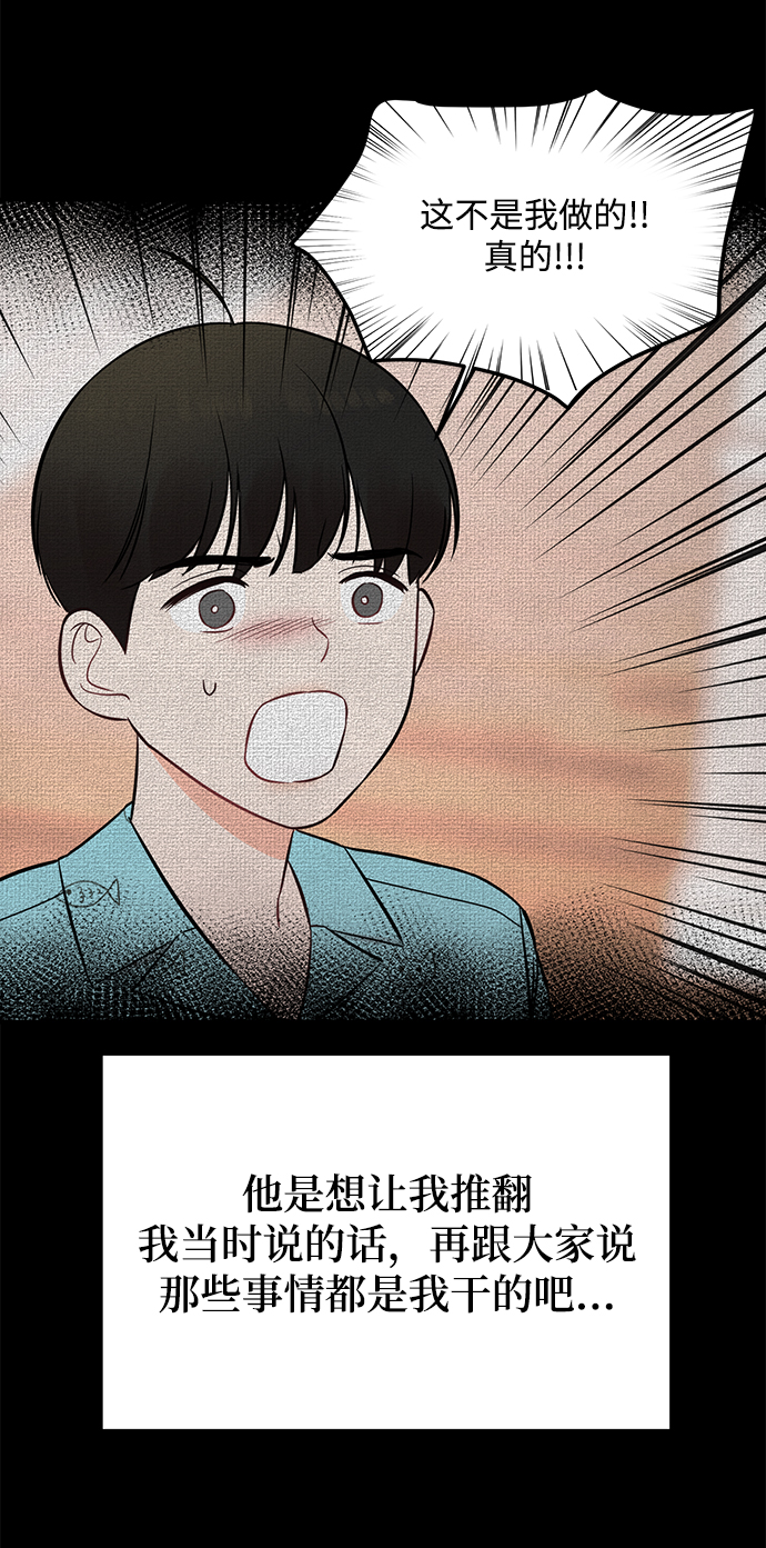 [第20话] 他的自白（3）0