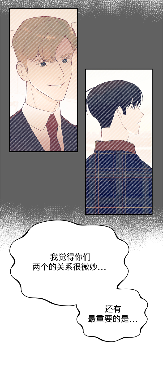 [第29话] 那天晚上，你为什么先睡了呢?0