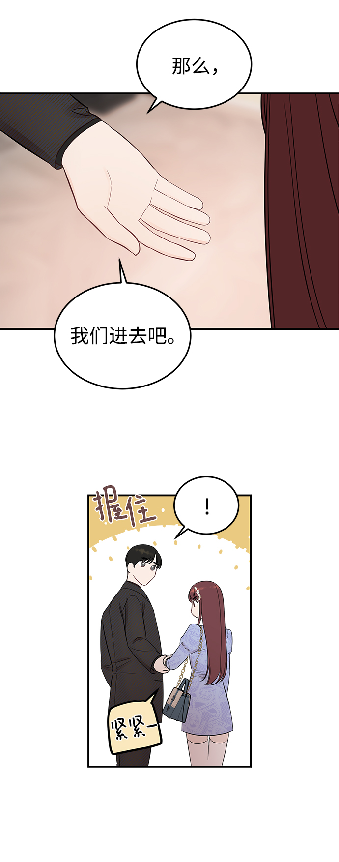 [第24话] 让我感到羞愧，沮丧的瞬间3