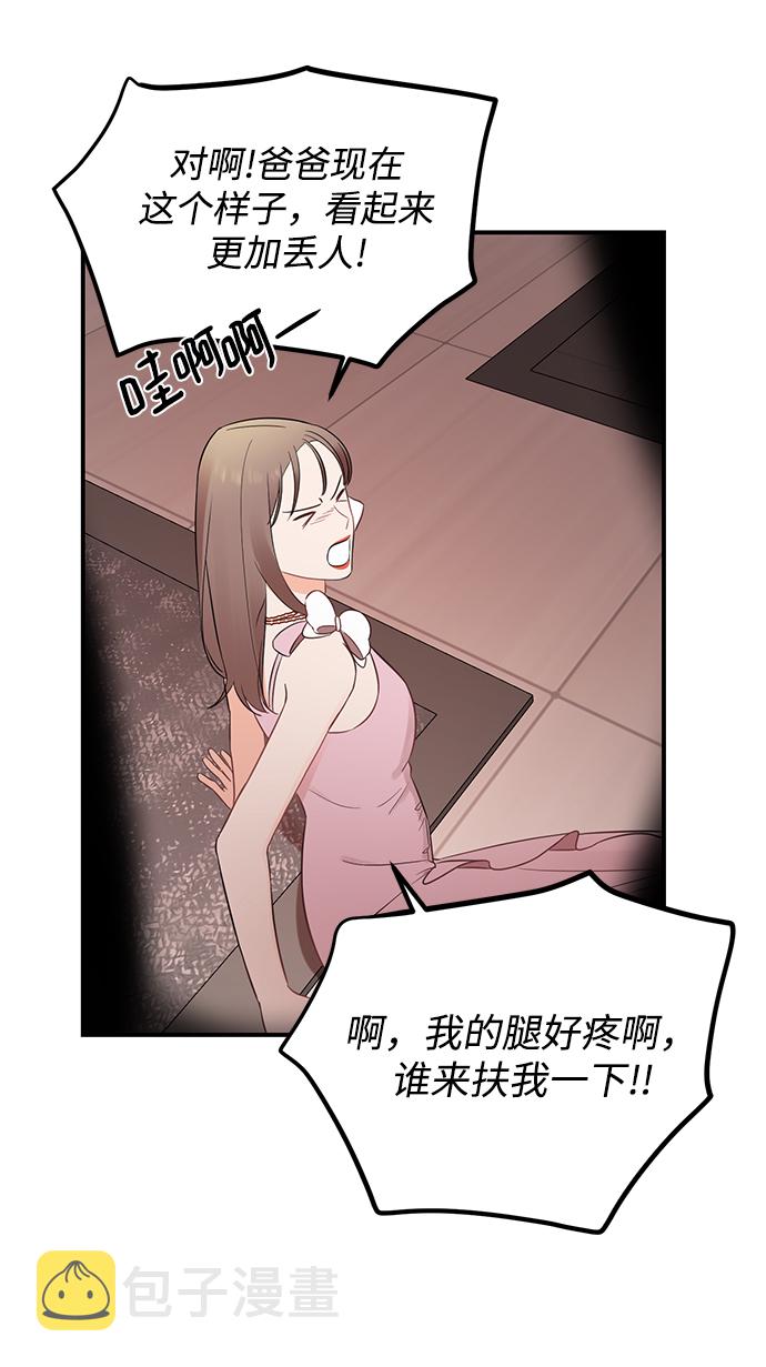 [第17话] 一定要抱在怀里安抚对方3