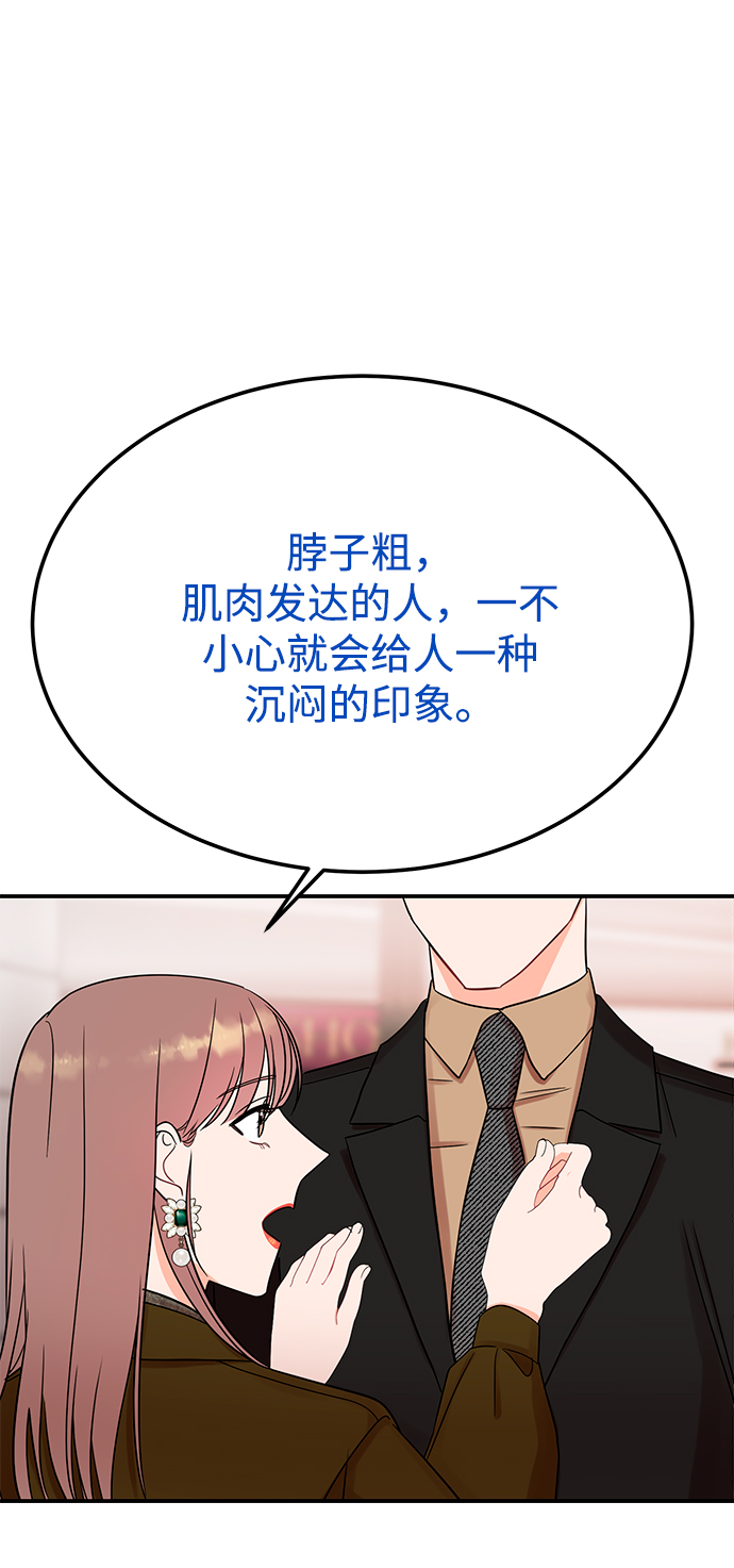 [第45话] 慧珍！！你疯了吗？？2