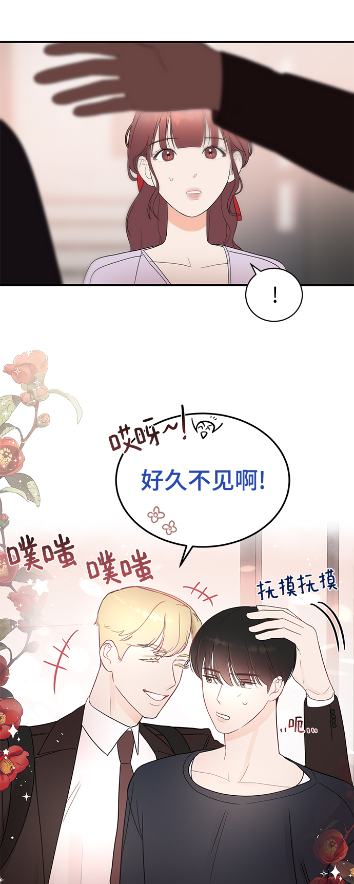 [第25话] 与噩梦一起到来的男人3