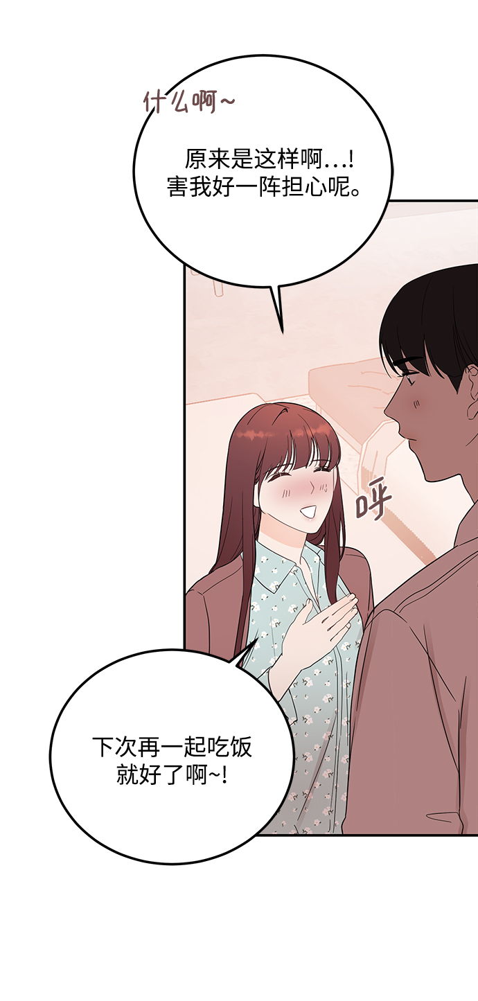 [第35话] 心动了吗？0