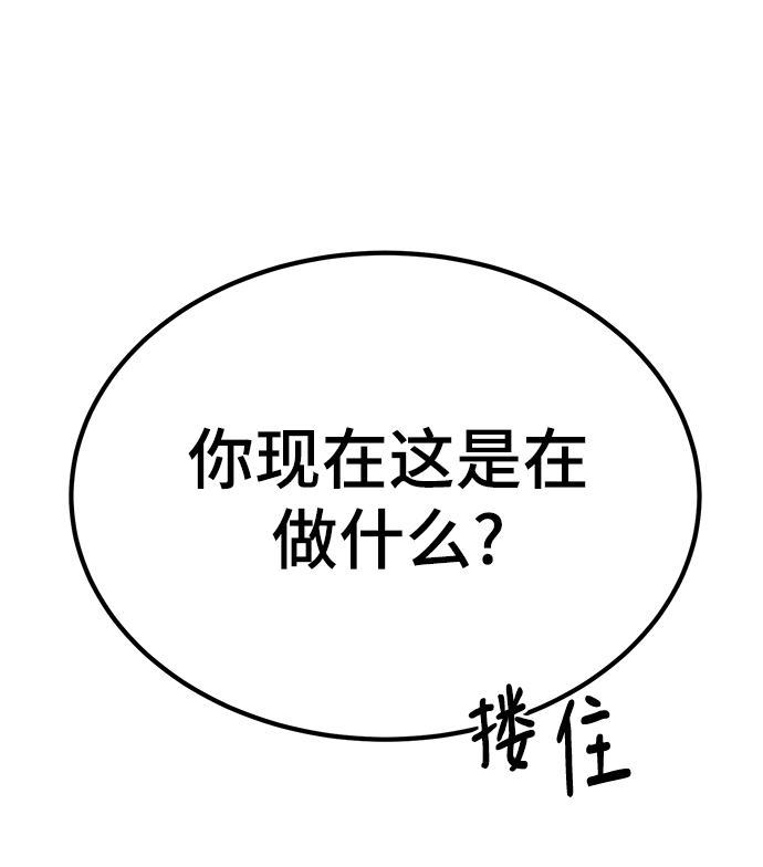 [第4话] 没必要非得这样1