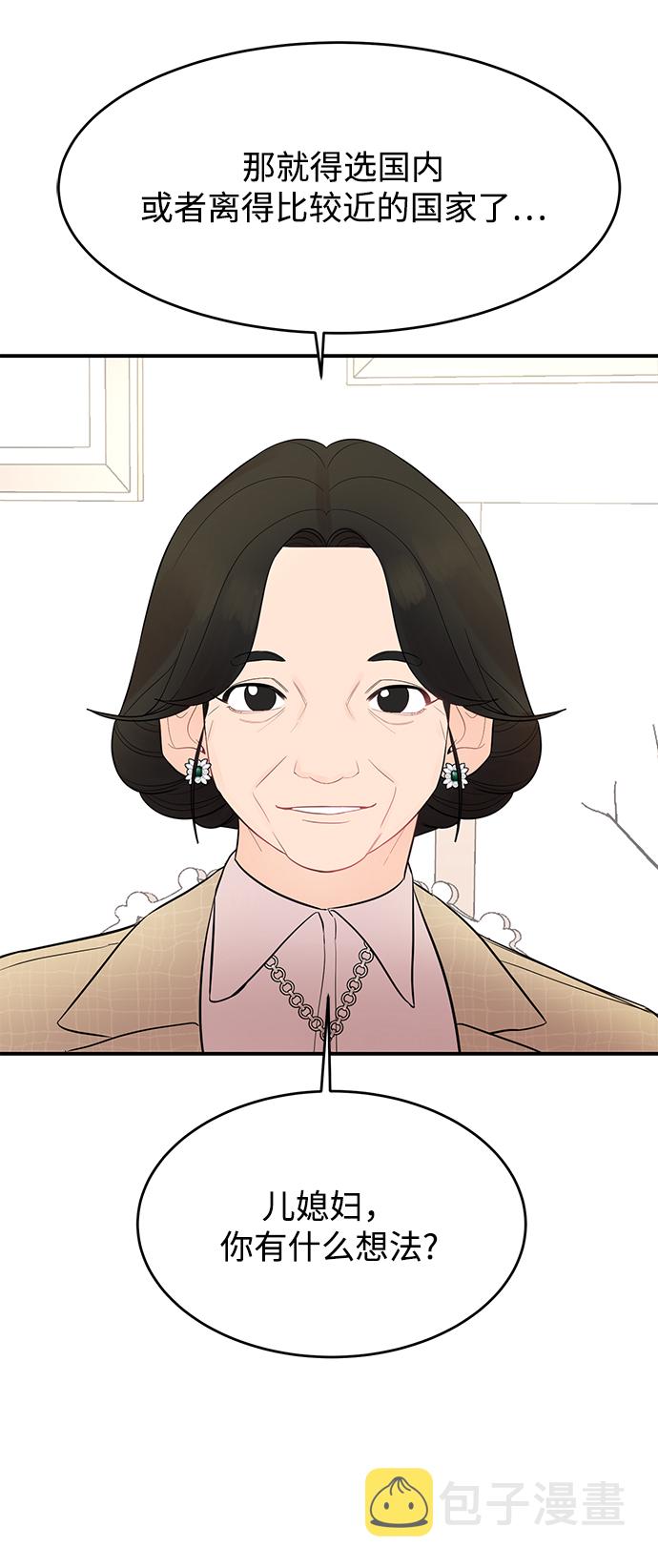 [第3话] 我是一见钟情0