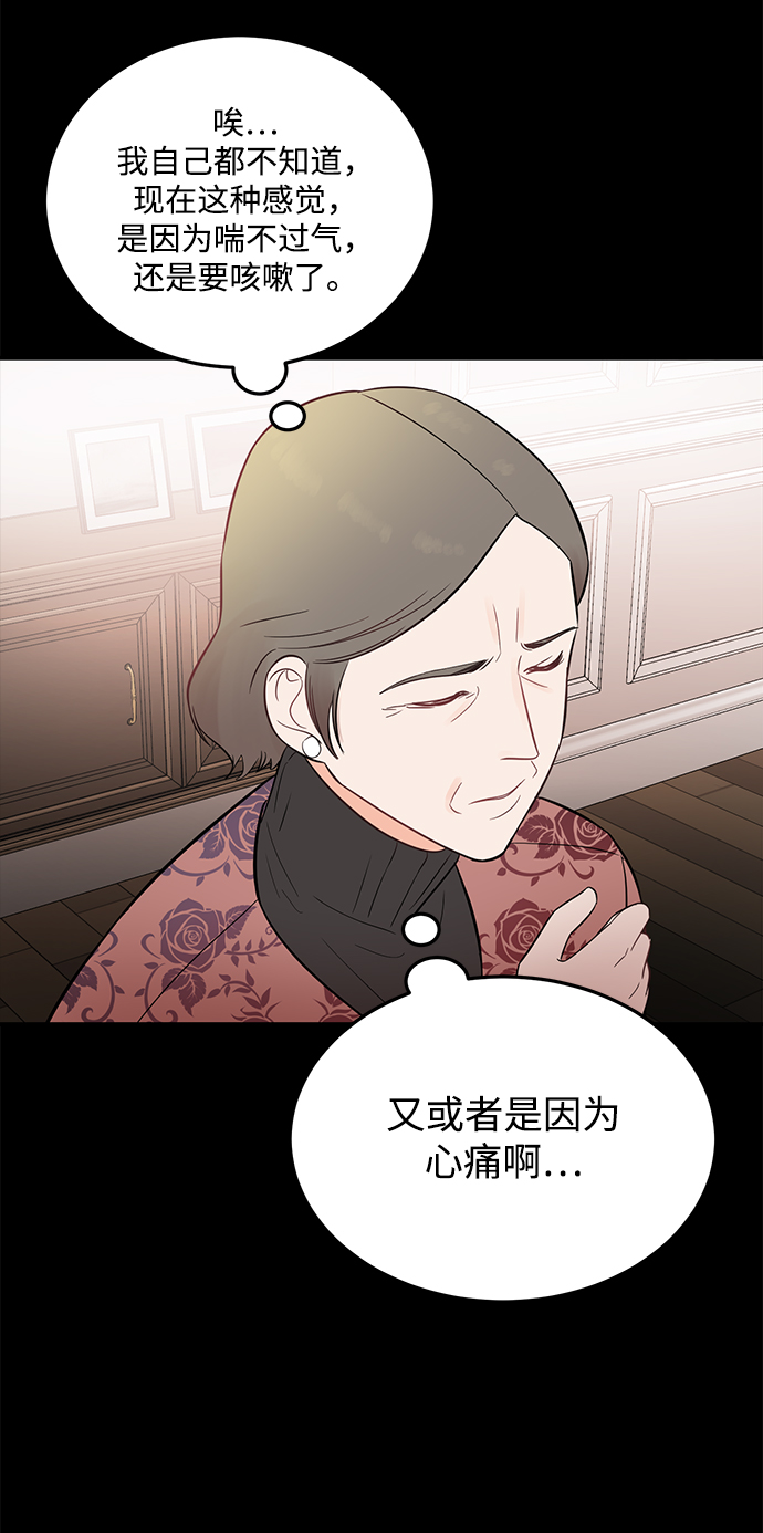 [第20话] 他的自白（3）3