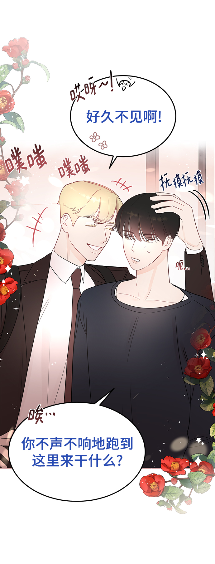[第26话] 心情为什么这么奇怪1
