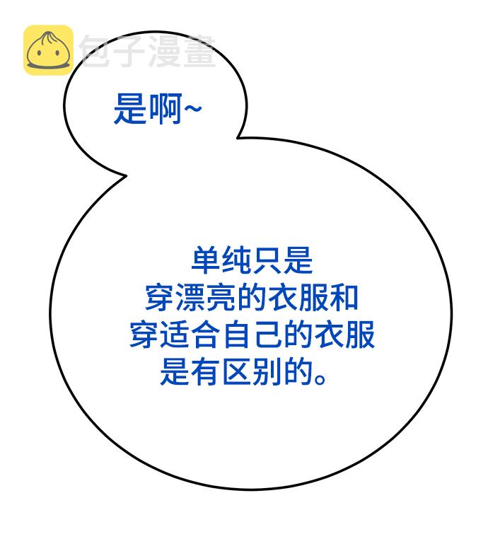 [第45话] 慧珍！！你疯了吗？？4
