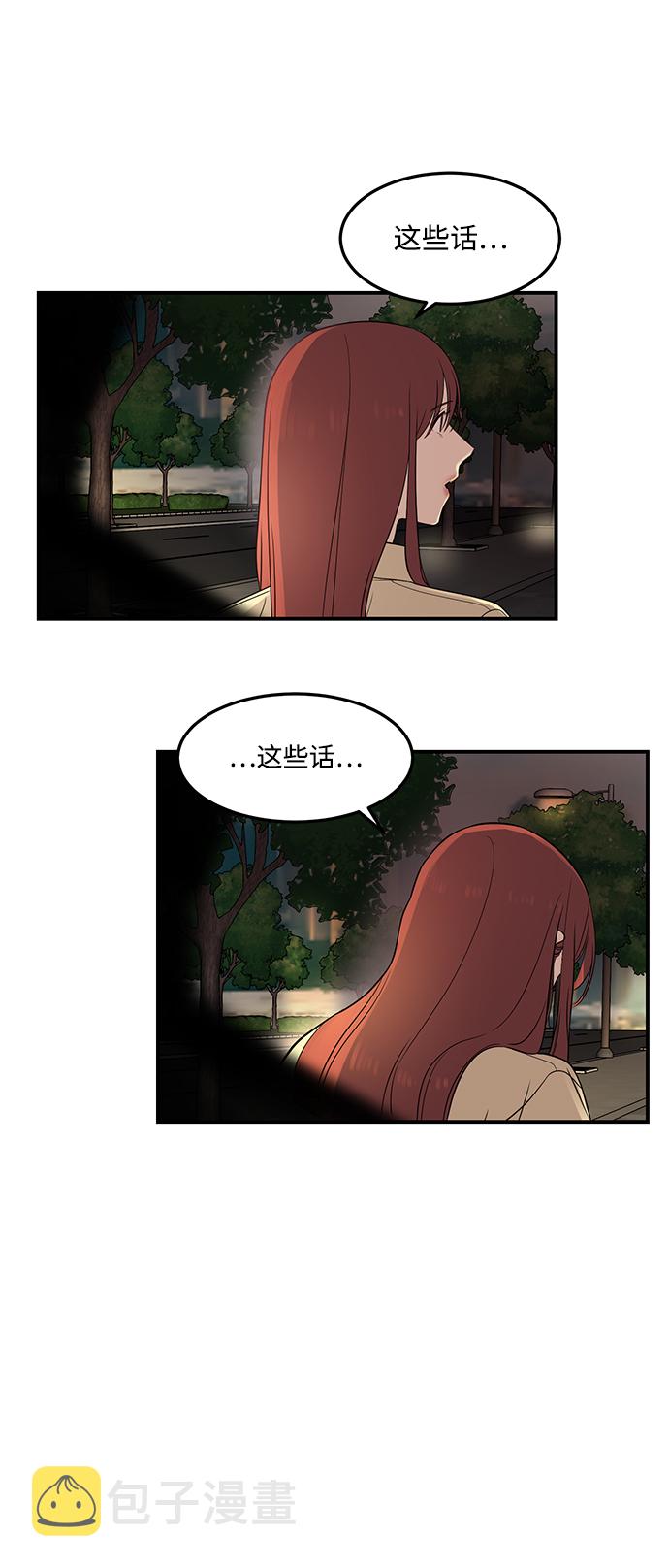 [第17话] 一定要抱在怀里安抚对方4