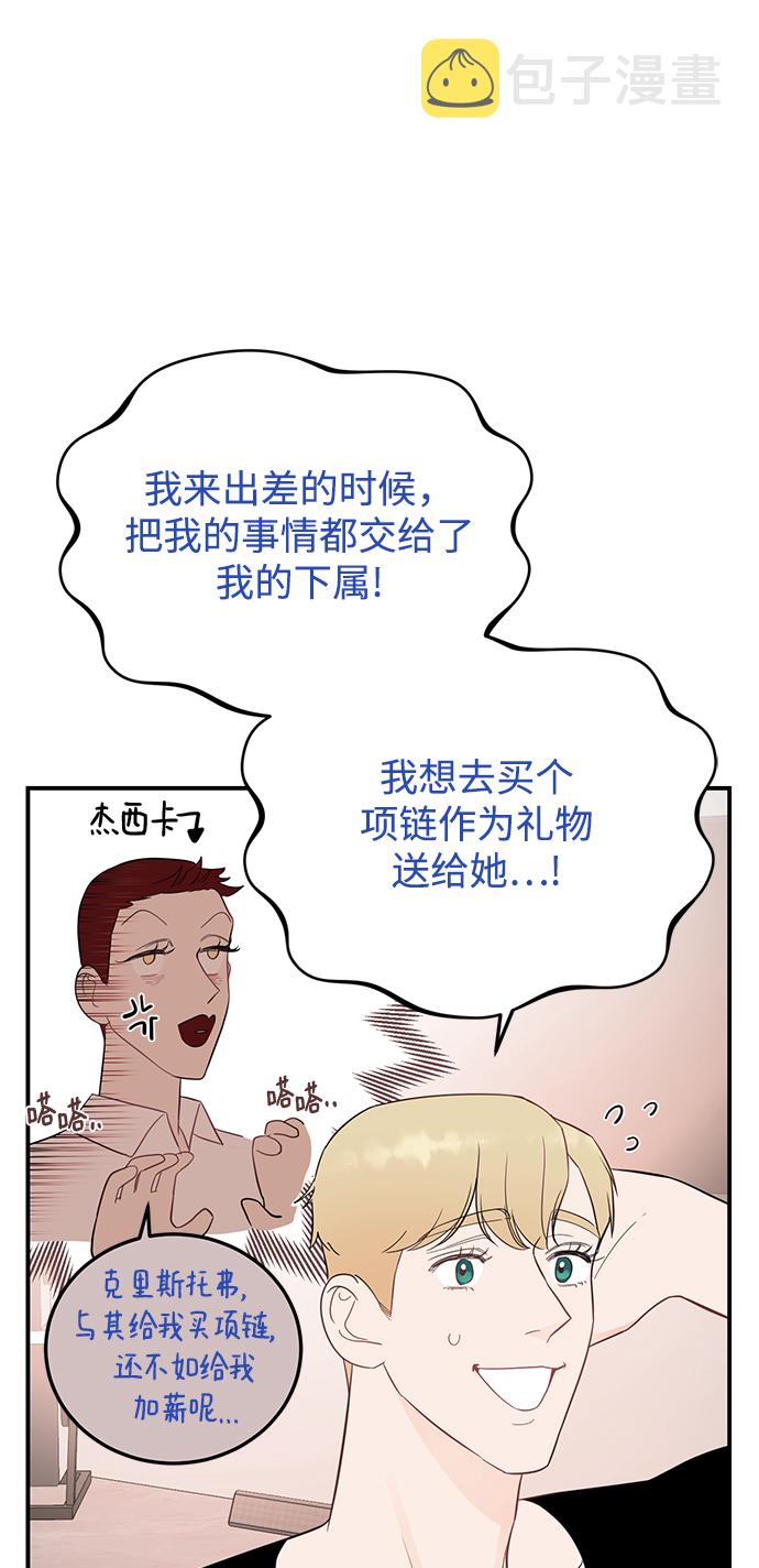 [第27话] 他分明…!0