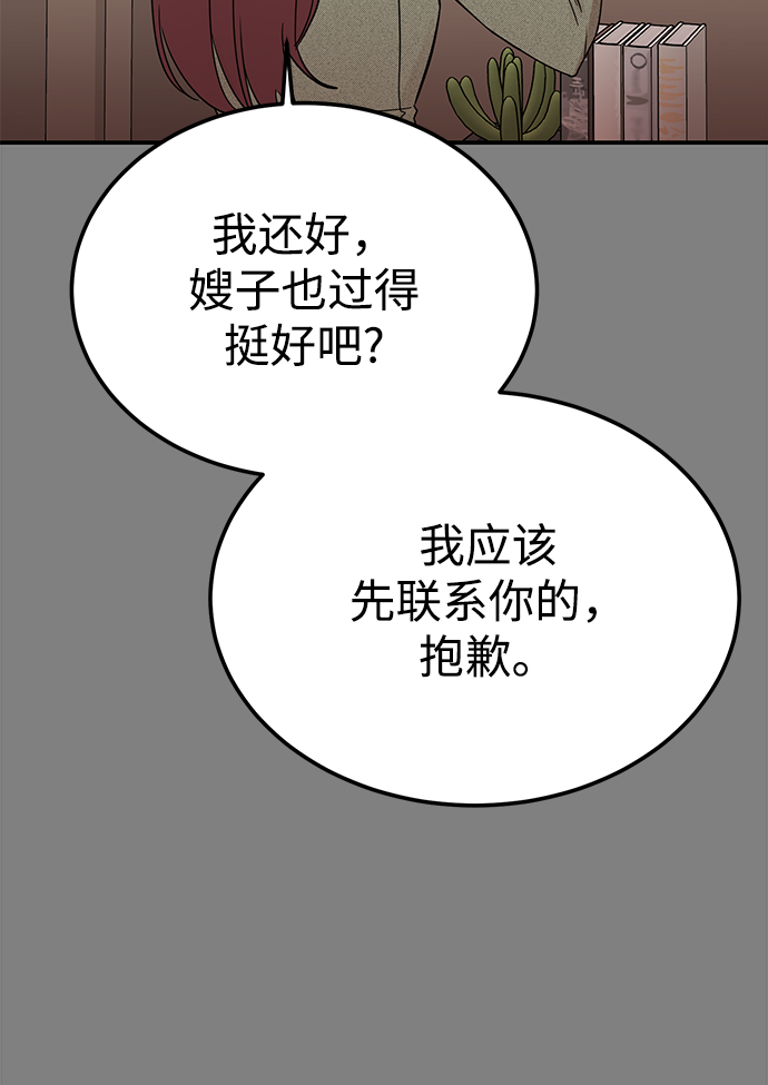 [第41话] 明明知道你不是那样的人3