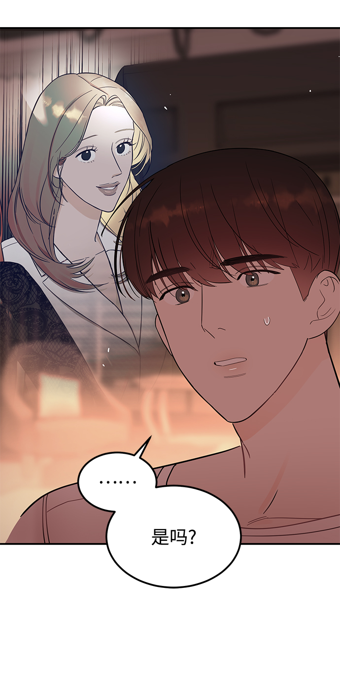 [第40话] 吻你了4