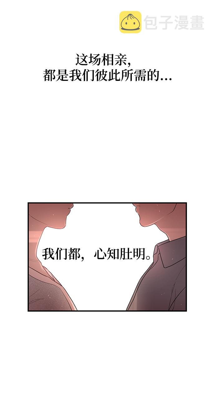 [第1话] 李氏家族的私生女2