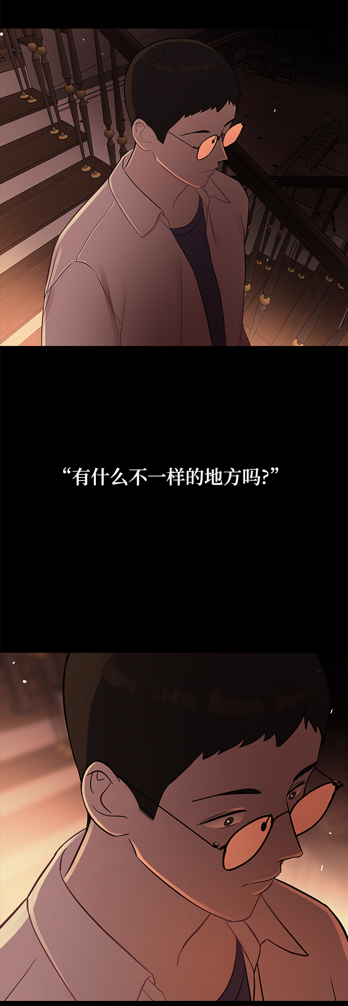 [第19话] 他的自白（2）3
