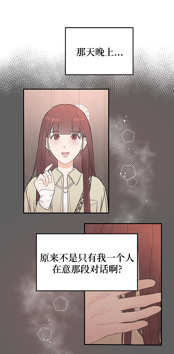 [第30话] 这么让人难为情的话，我绝对说不出口1
