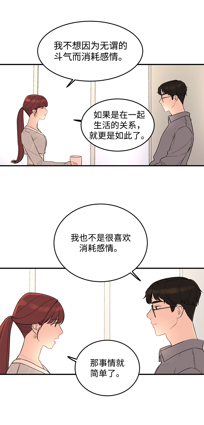 [第1话] 李氏家族的私生女3