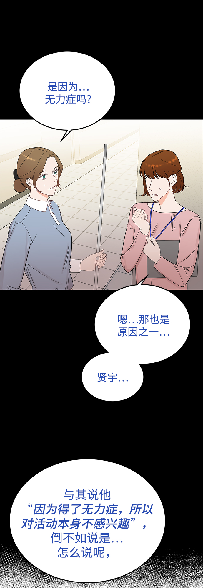 [第33话] 特别篇 贤宇和玛丽2