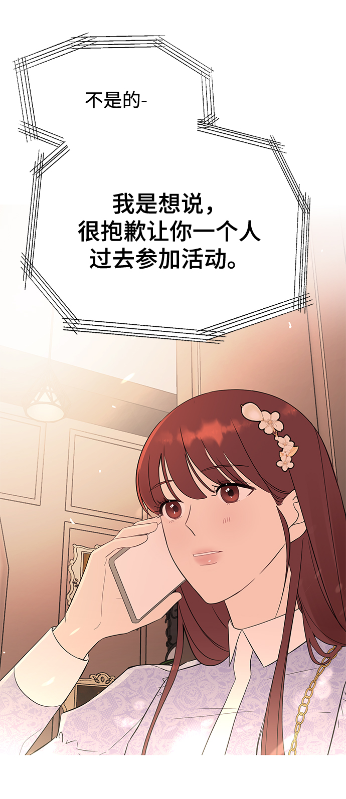 [第23话] 怪丢人的0