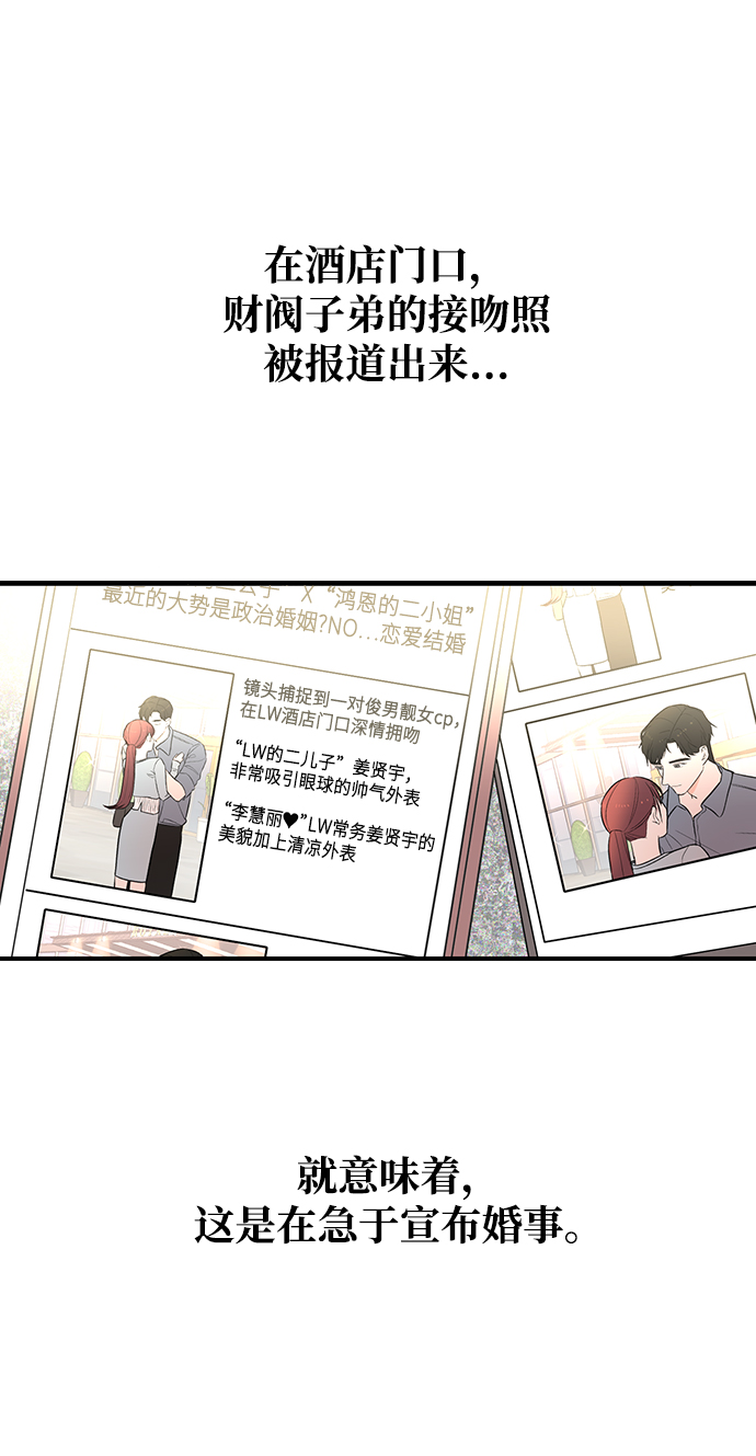 [第2话] 危险的相亲男4