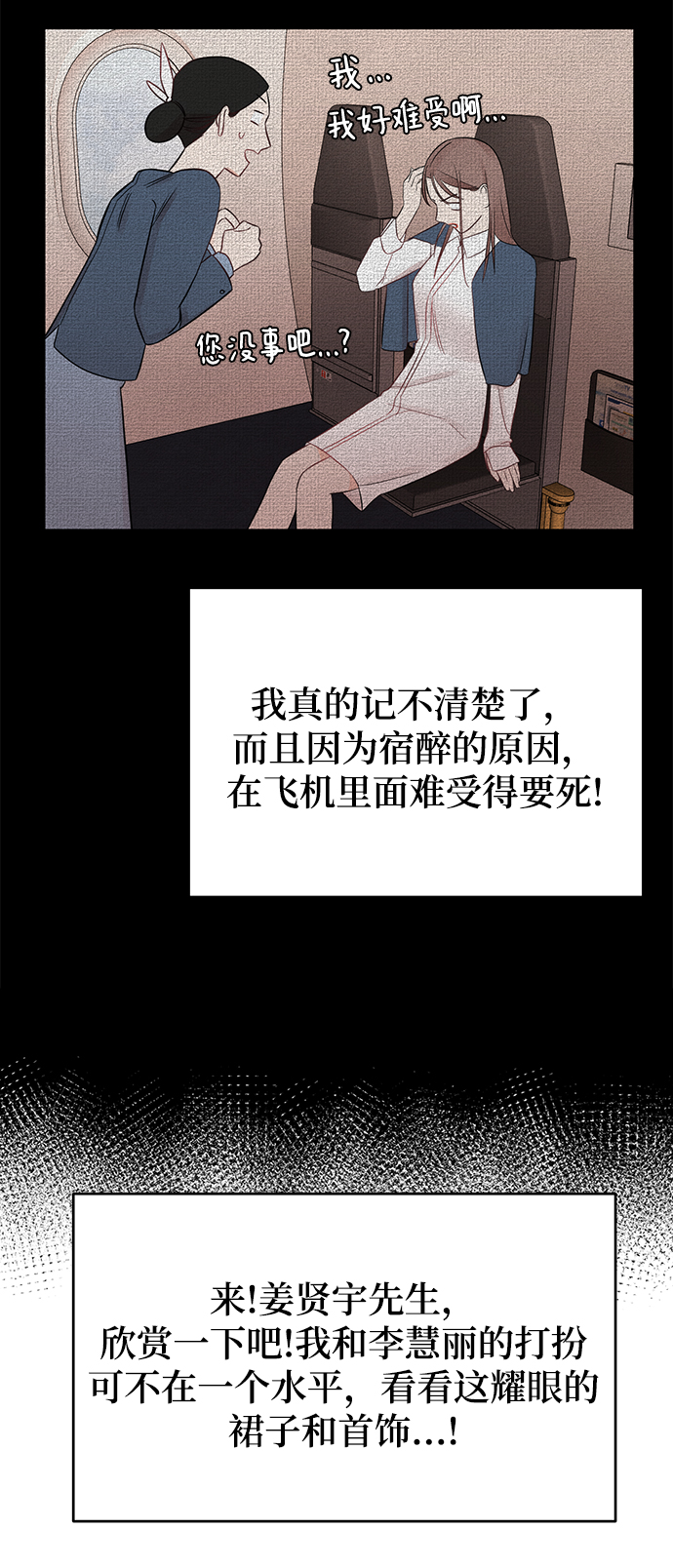 [第16话] 穿着连衣裙的她1