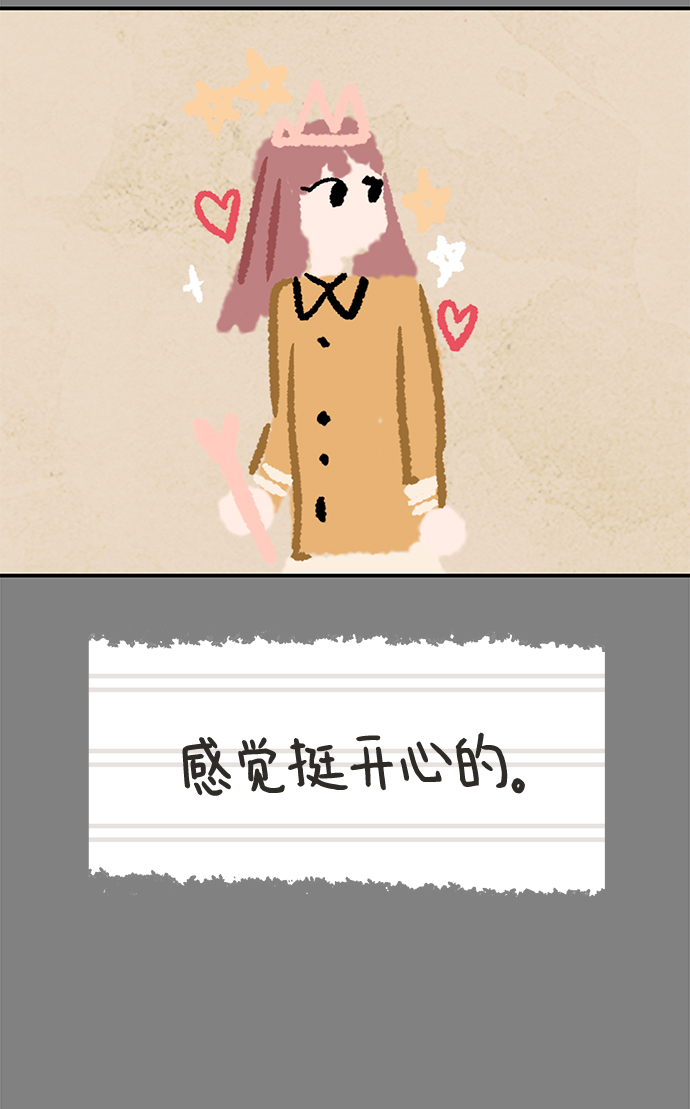 [第48话] 你应该改正态度1