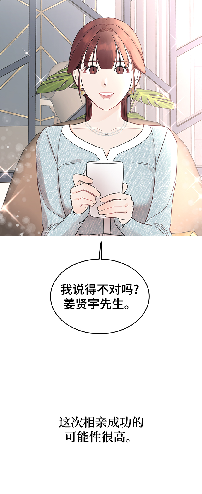 [第1话] 李氏家族的私生女0