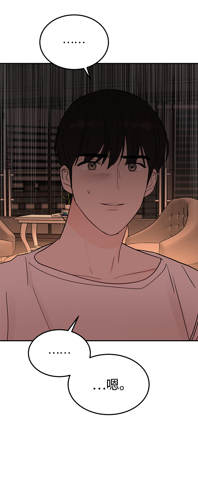 [第40话] 吻你了1