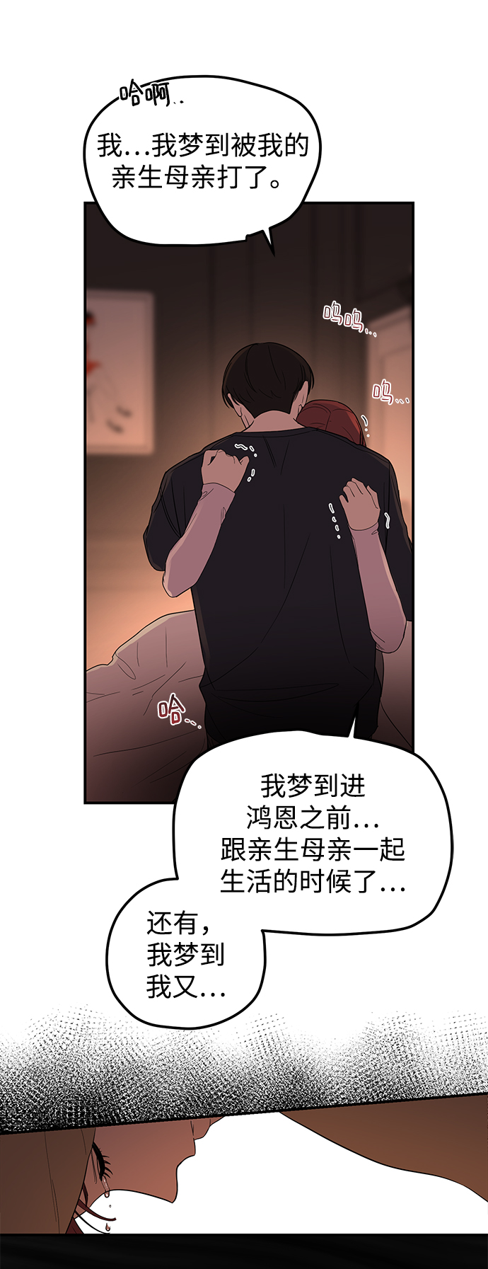 [第25话] 与噩梦一起到来的男人0