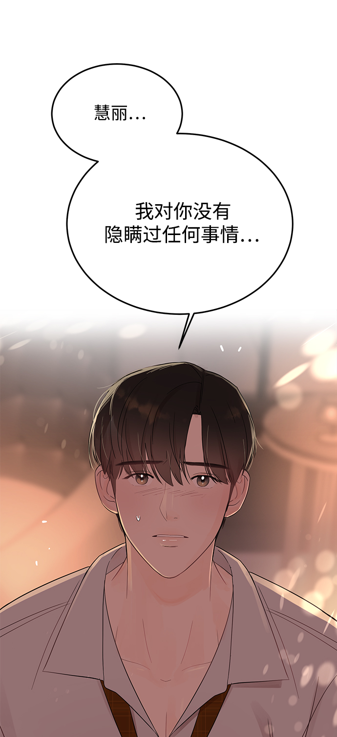 [第29话] 那天晚上，你为什么先睡了呢?1