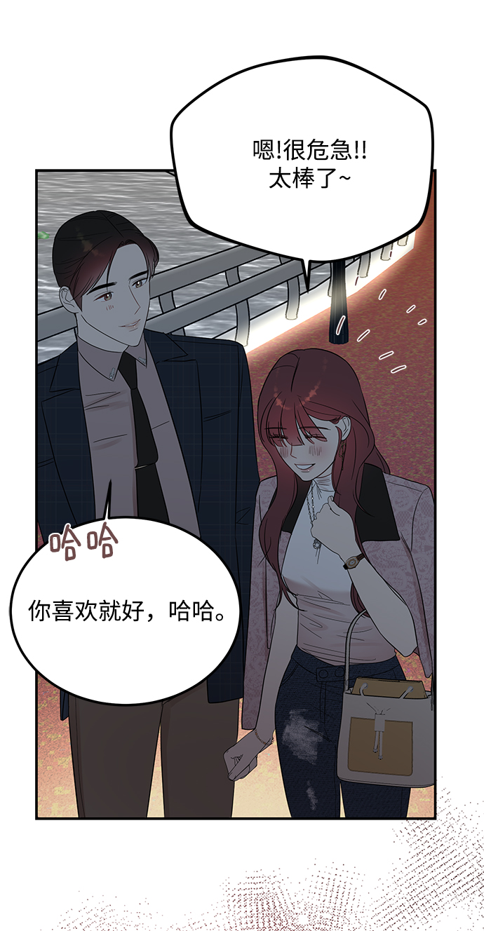 [第36话] 要这样到什么时候？4