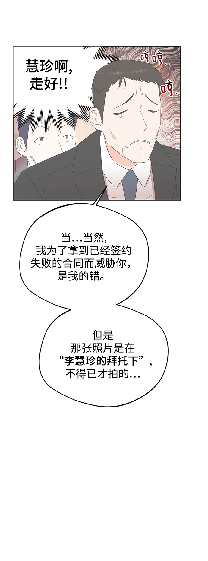 [第40话] 吻你了1