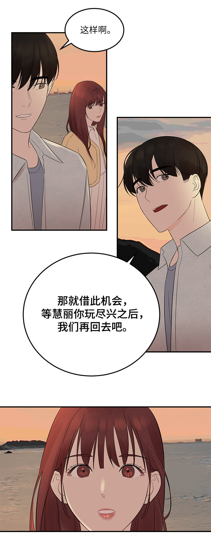 [第7话] 在新娘待机室里面0