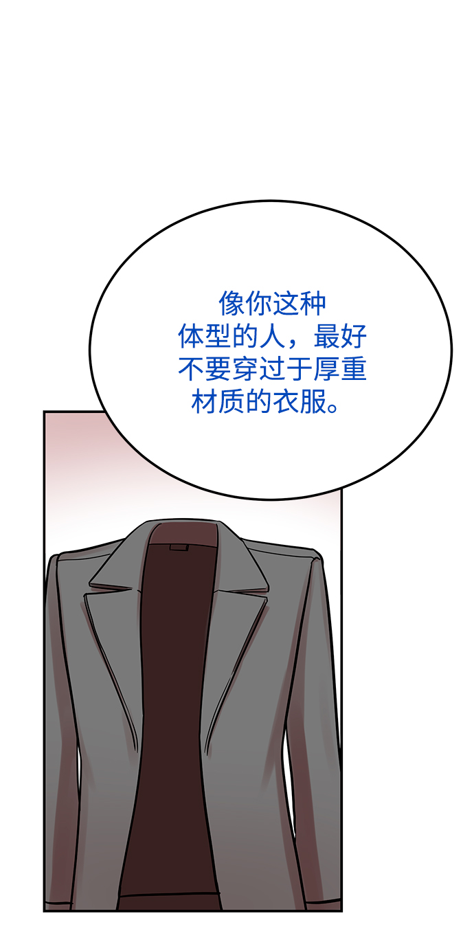 [第45话] 慧珍！！你疯了吗？？0