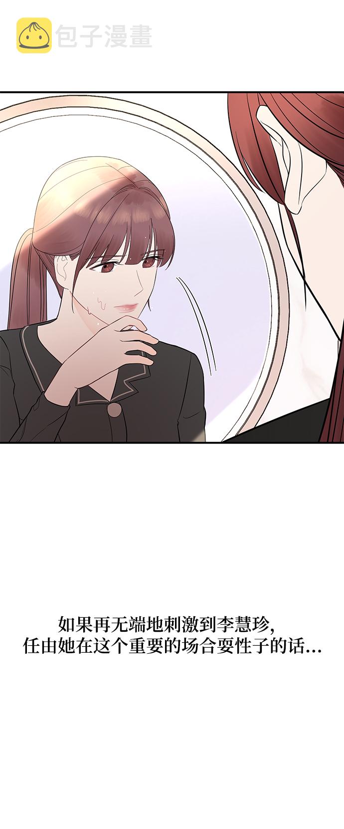 [第3话] 我是一见钟情2
