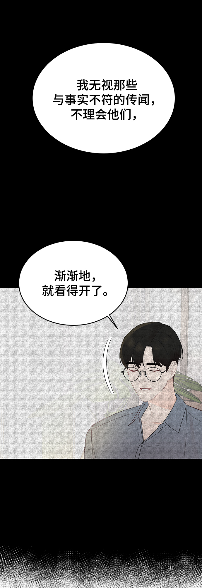 [第2话] 危险的相亲男4