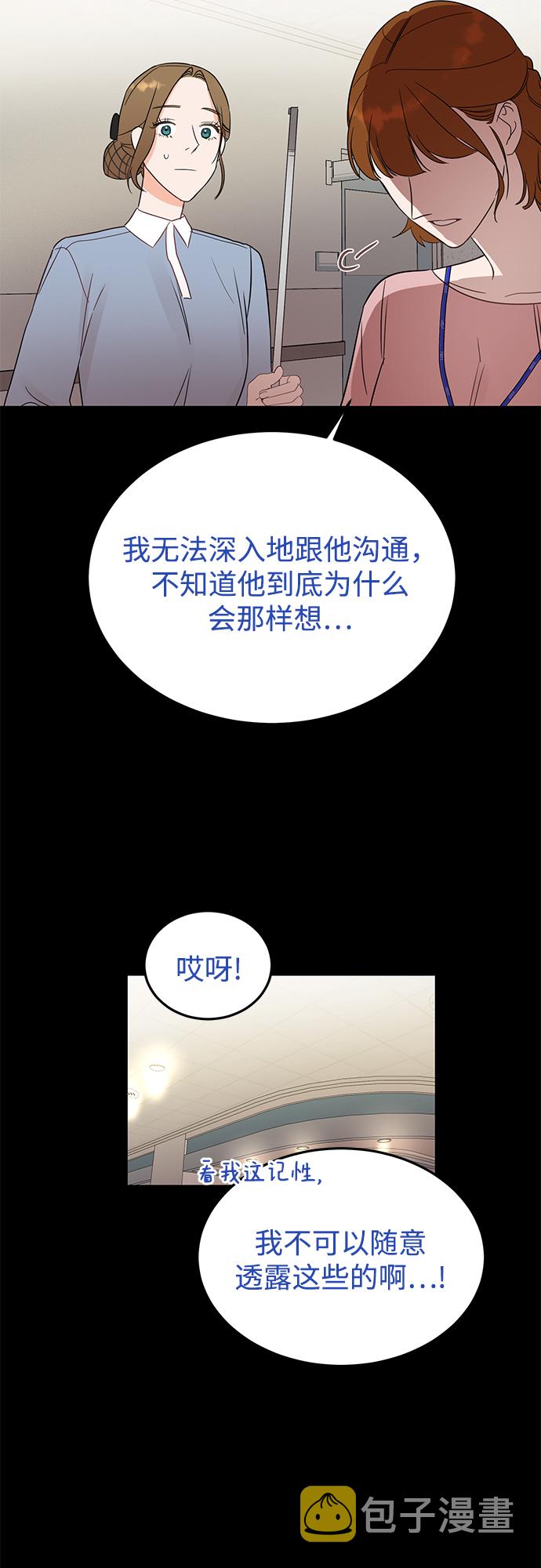 [第33话] 特别篇 贤宇和玛丽4