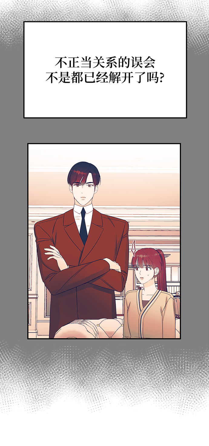 [第46话] 你现在有交往对象吗？3