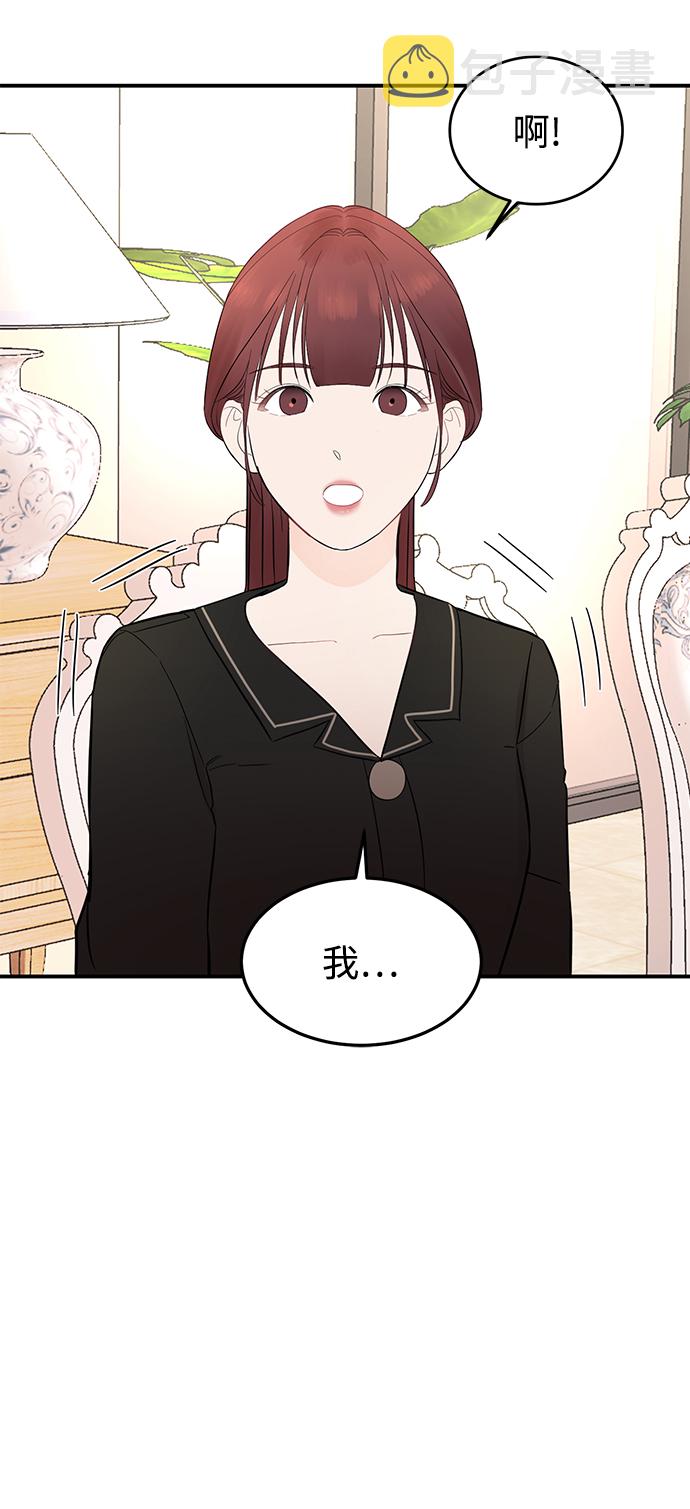 [第3话] 我是一见钟情1