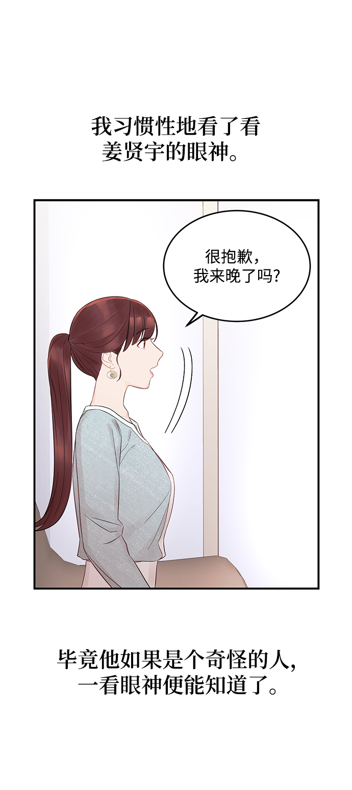 [第1话] 李氏家族的私生女1
