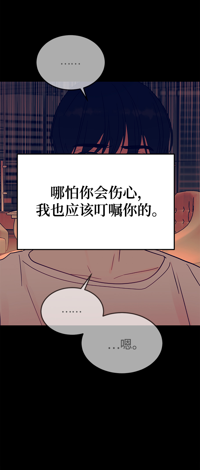[第42话] 当作最后一天3